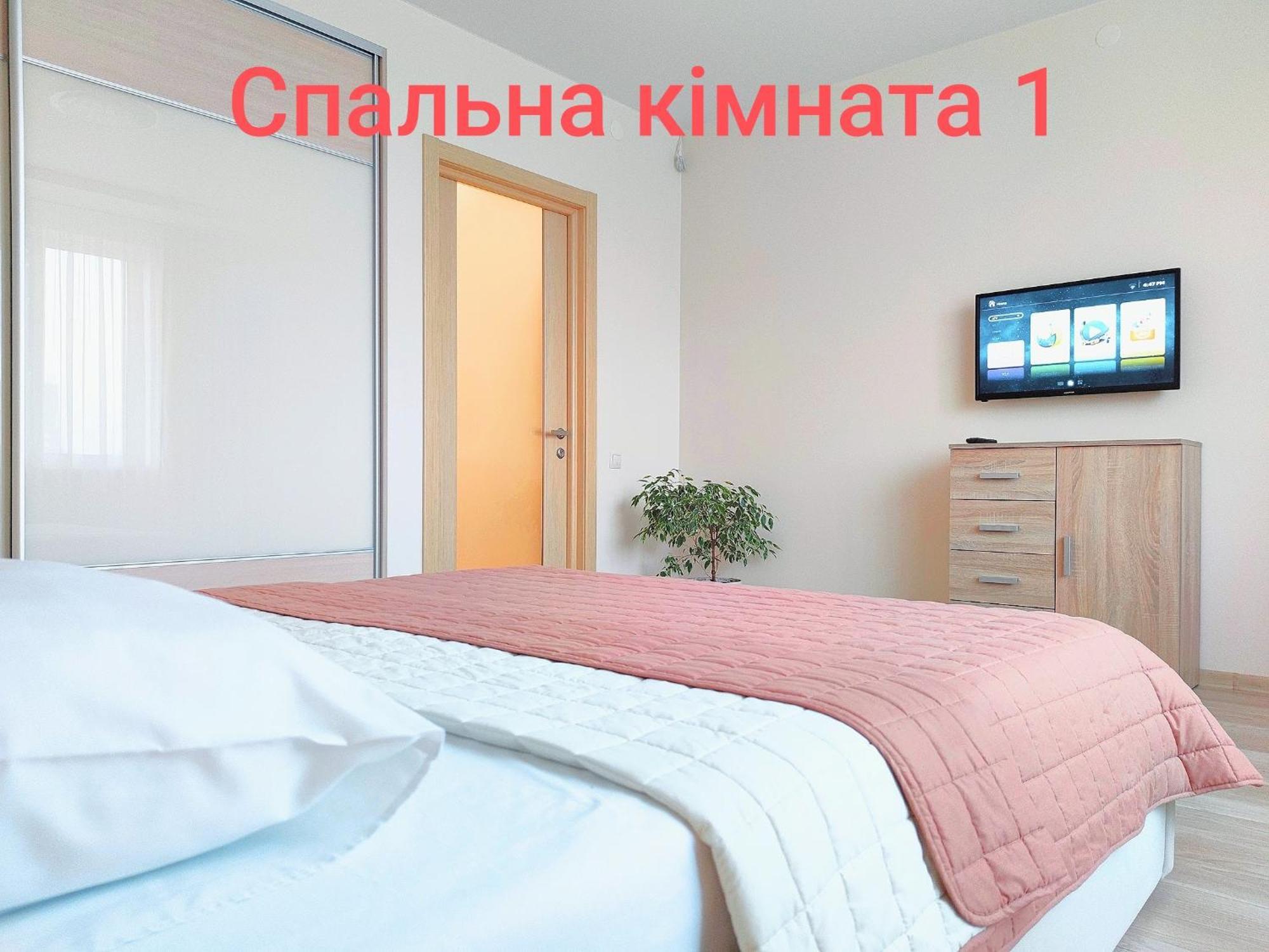 Апартаменти "Львівська Мрія" Room photo